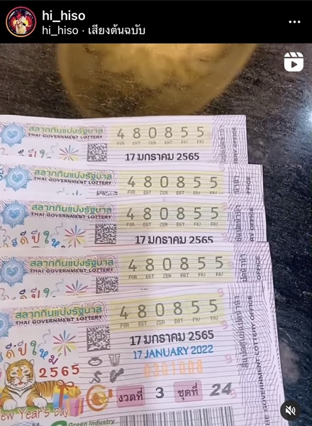 ฮาย อาภาพร ถูกลอตเตอรี่รางวัลที่ 4 รับทรัพย์เป็นแสน! ฮาย อาภาพร ถูกลอตเตอรี่รางวัลที่ 4 รับทรัพย์เป็นแสน!