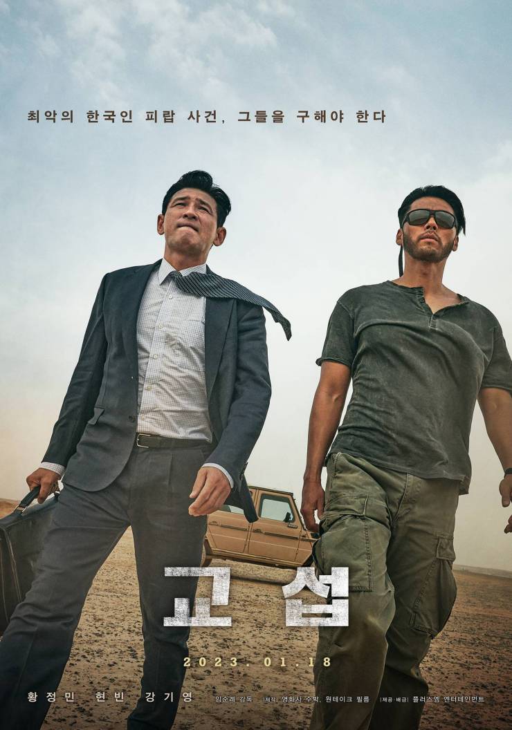 หล่อดุไม่ไหว!! 'ฮยอนบิน' บุกช่วยตัวประกันในหนังใหม่ The Point Men