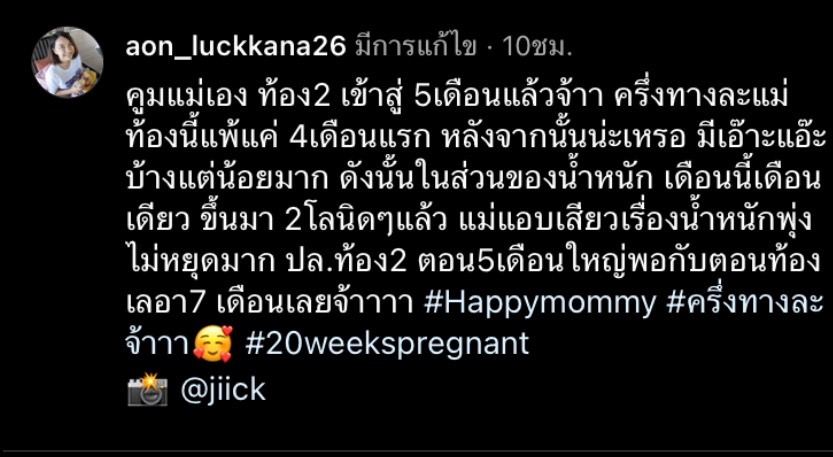 อ้อน ลัคนา เผยประสบการณ์แพ้ท้อง หลังตั้งครรภ์ได้ 5 เดือนแล้ว อ้อน ลัคนา เผยประสบการณ์แพ้ท้อง หลังตั้งครรภ์ได้ 5 เดือนแล้ว