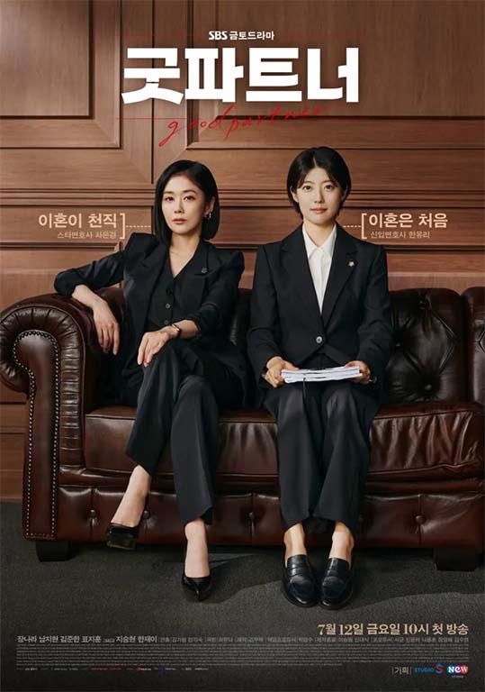 ซีรีส์เกาหลีใหม่น่าดูประจำเดือนกรกฎาคม