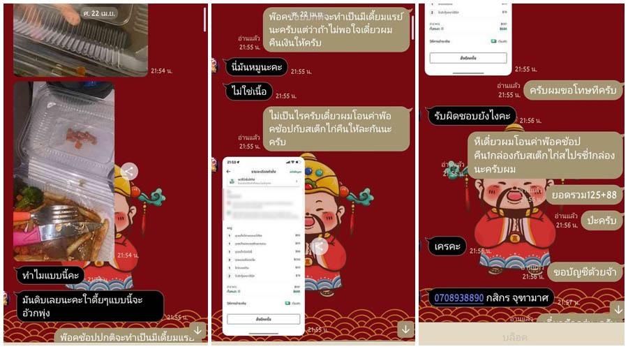 ร้านสเต็กชี้แจง หลังลูกค้าโพสต์สั่งสเต็กหมู-ไก่ ไม่สุก ชี้ืพอร์คชอปทำแบบมีเดียมแรร์ ร้านสเต็กชี้แจง หลังลูกค้าโพสต์สั่งสเต็กหมู-ไก่ ไม่สุก ชี้ืพอร์คชอปทำแบบมีเดียมแรร์