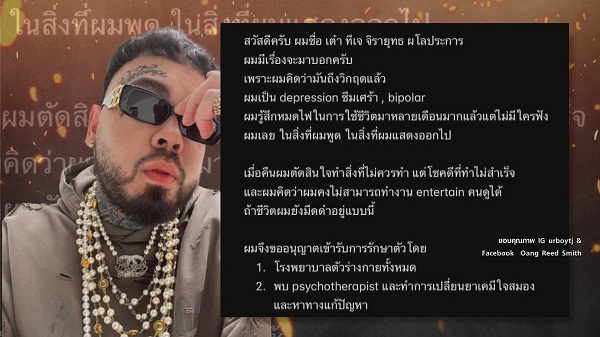 เพื่อนร่วมรุ่น “เขื่อน – ใบเตย” ให้กำลังใจ “เต๋า ทีเจ” หลังป่วยซึมเศร้า  (มีคลิป)