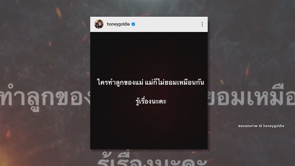 “ฮันนี่ ภัสสร” แจง สาเหตุโพสต์เดือด   (มีคลิป)