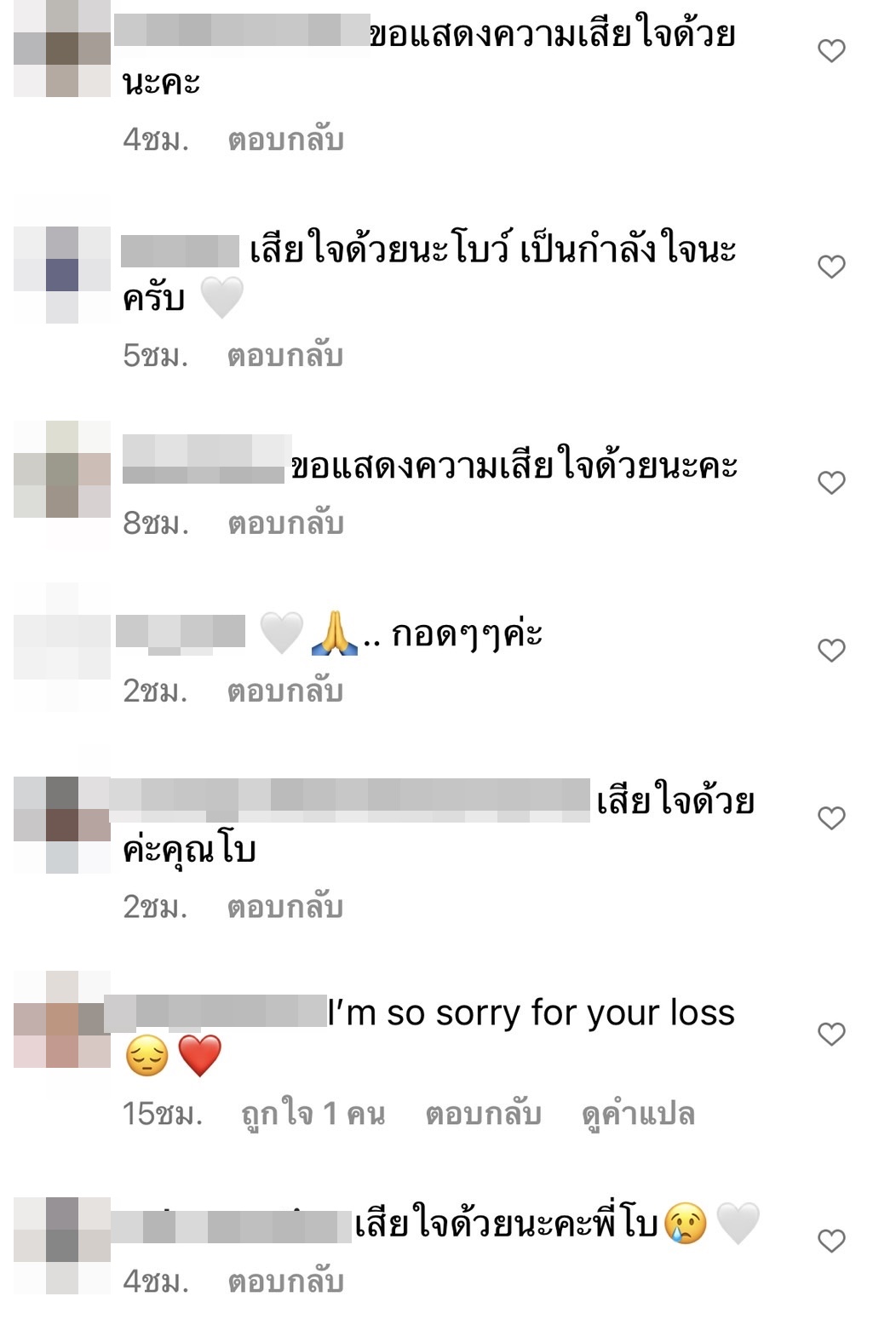 โบ ธัญญะสุภางค์ สูญเสียคุณพ่อสุดที่รัก พร้อมแจ้งกำหนดการสวดอภิธรรม โบ ธัญญะสุภางค์ สูญเสียคุณพ่อสุดที่รัก พร้อมแจ้งกำหนดการสวดอภิธรรม