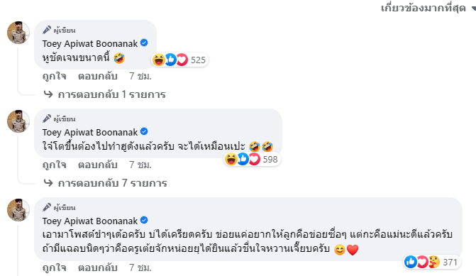 ครูเต้ย โต้กลับหลังมีคนบูลลี่หน้าลูกไม่เหมือนพ่อกับแม่