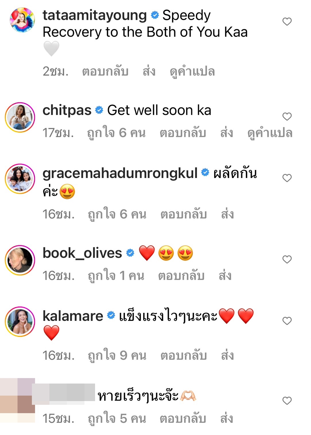 คุณหญิงแมงมุม มานอนเป็นเพื่อนดูแลสามี วันนี้ต้องแอดมิท คุณหญิงแมงมุม มานอนเป็นเพื่อนดูแลสามี วันนี้ต้องแอดมิท