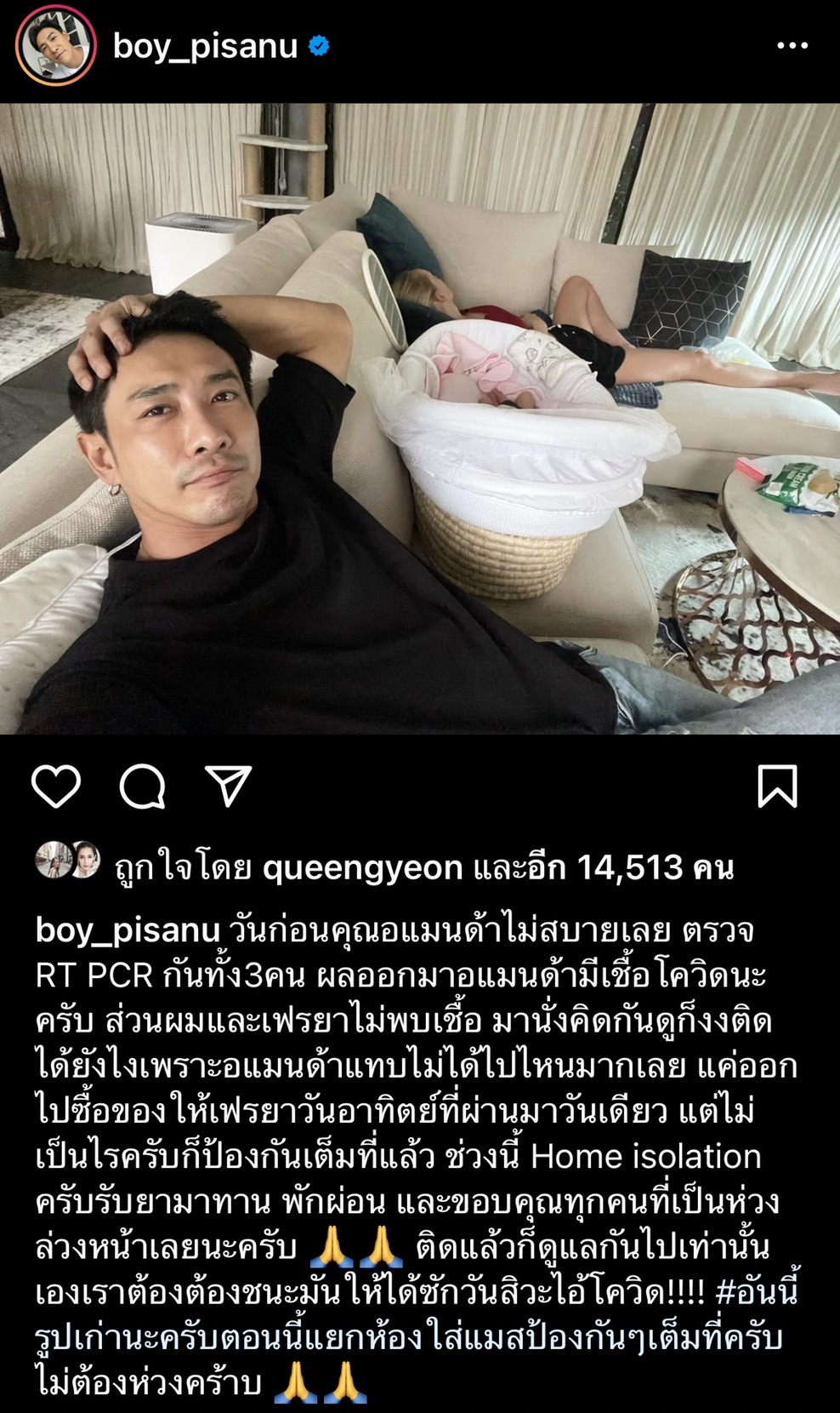 บอย พิษณุ เป็นงง!! อแมนด้า ภรรยาติดโควิด-19 บอย พิษณุ เป็นงง!! อแมนด้า ภรรยาติดโควิด-19