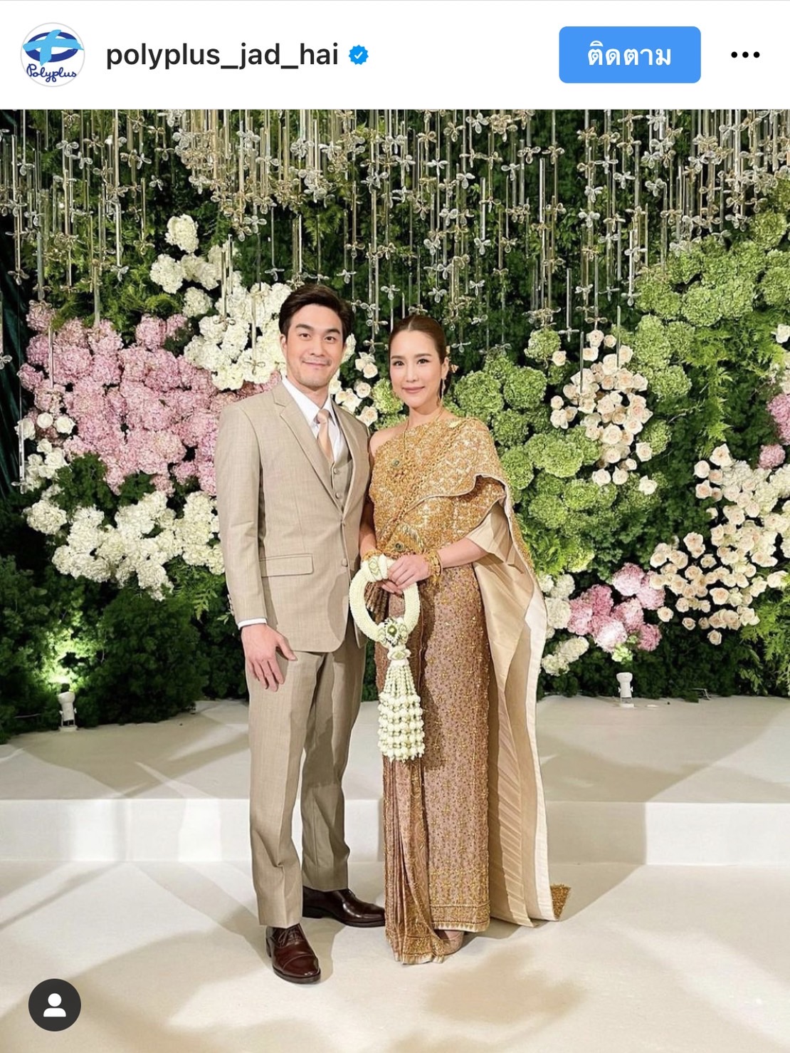 วิวาห์หวาน! จั๊กจั่น-เค ควงคู่เข้าพิธีแต่งงานแล้ว