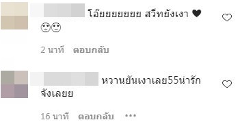 สวีทยันเงา!! พุฒ-จุ๋ย โรแมนติกจนทะเลหวานฉ่ำ