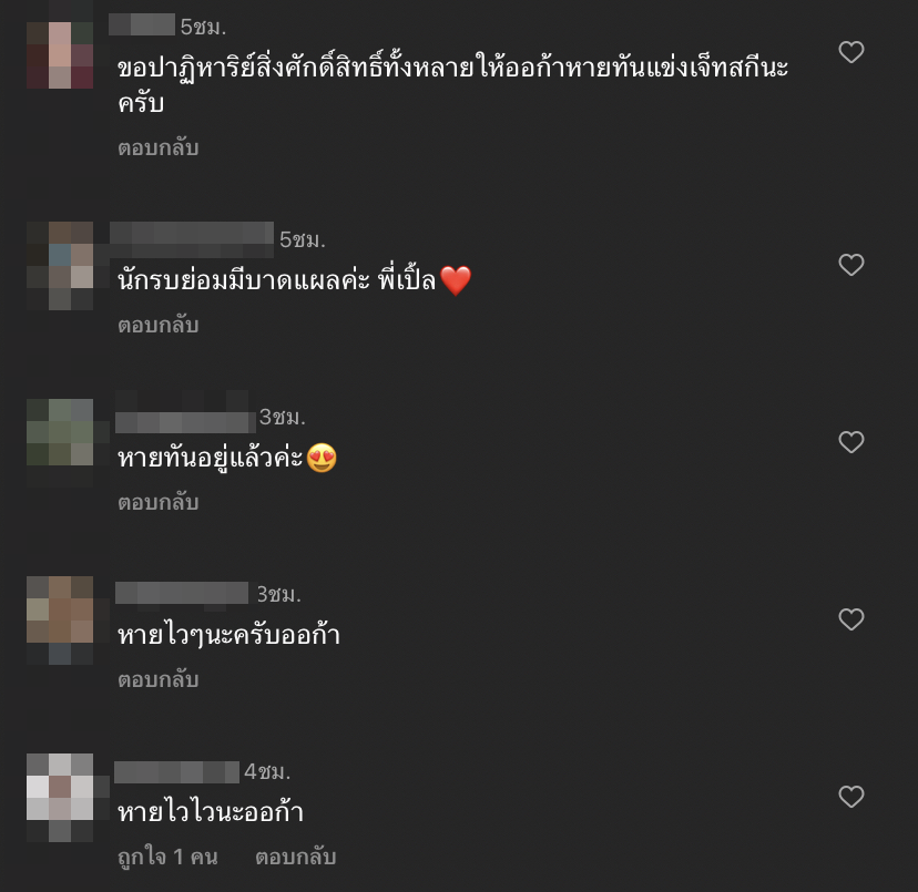 เปิ้ล นาคร ห่วงลูกชาย น้องออก้า หลังบาดเจ็บก่อนเตรียมลงแข่งเจ็ทสกี