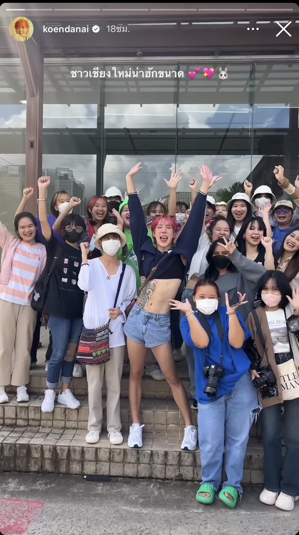 นุ๊ก-ปาย ช่วยร่วมกันสร้างพื้นที่ปลอดภัยกับ เขื่อน ภัทรดนัย