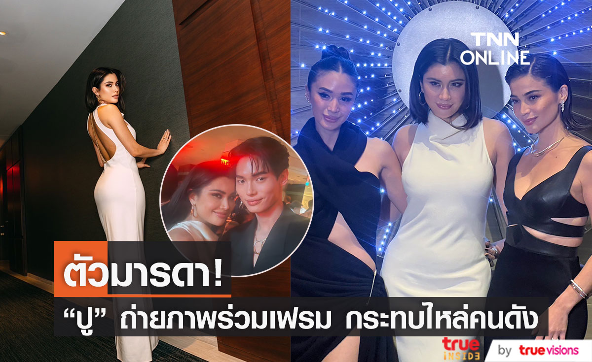 กระทบไหล่คนดัง "ปู ไปรยา" กับลุคผมสั้น ในงานแบรนด์จิลเวอร์รี่ ระดับโลก