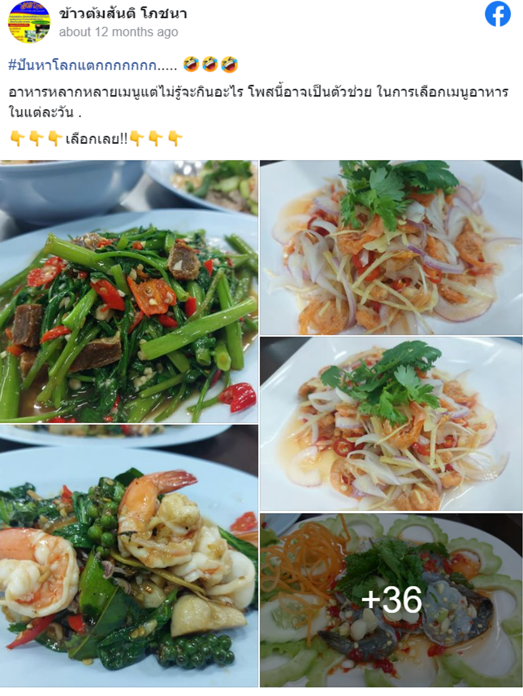 5 ร้านอาหารอุบลราชธานี ร้านเด็ดห้ามพลาด อร่อยถูกปากแน่นอน! 5 ร้านอาหารอุบลราชธานี ร้านเด็ดห้ามพลาด อร่อยถูกปากแน่นอน!