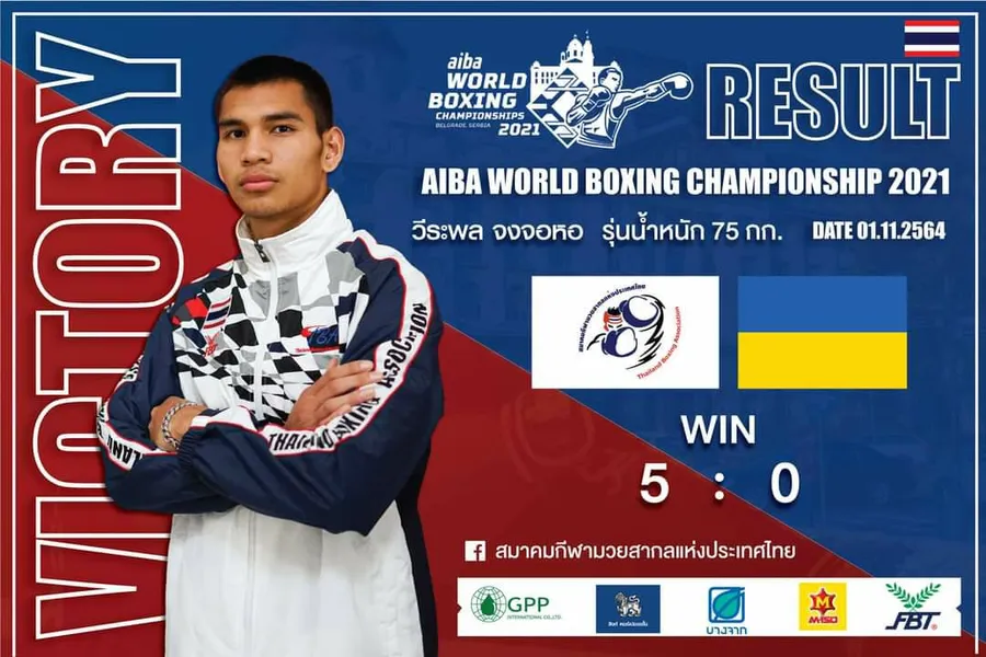 'หลานสมจิตร จงจอหอ' นำทัพกำปั้นไทยชิงทองแดงมวยสากลชิงแชมป์โลก 'หลานสมจิตร จงจอหอ' นำทัพกำปั้นไทยชิงทองแดงมวยสากลชิงแชมป์โลก