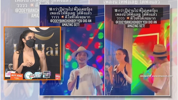 ปู ไปรยา เปิดใจหลังได้เจอ โจอี้ บอย ในรอบ 10 ปี (มีคลิป)