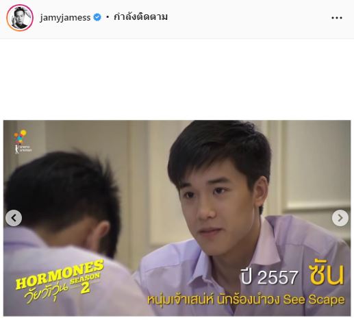 เจมส์ ธีรดนย์ โพสต์ซึ้งถึง ย้ง ทรงยศ หลังประกาศปิด นาดาว บางกอก