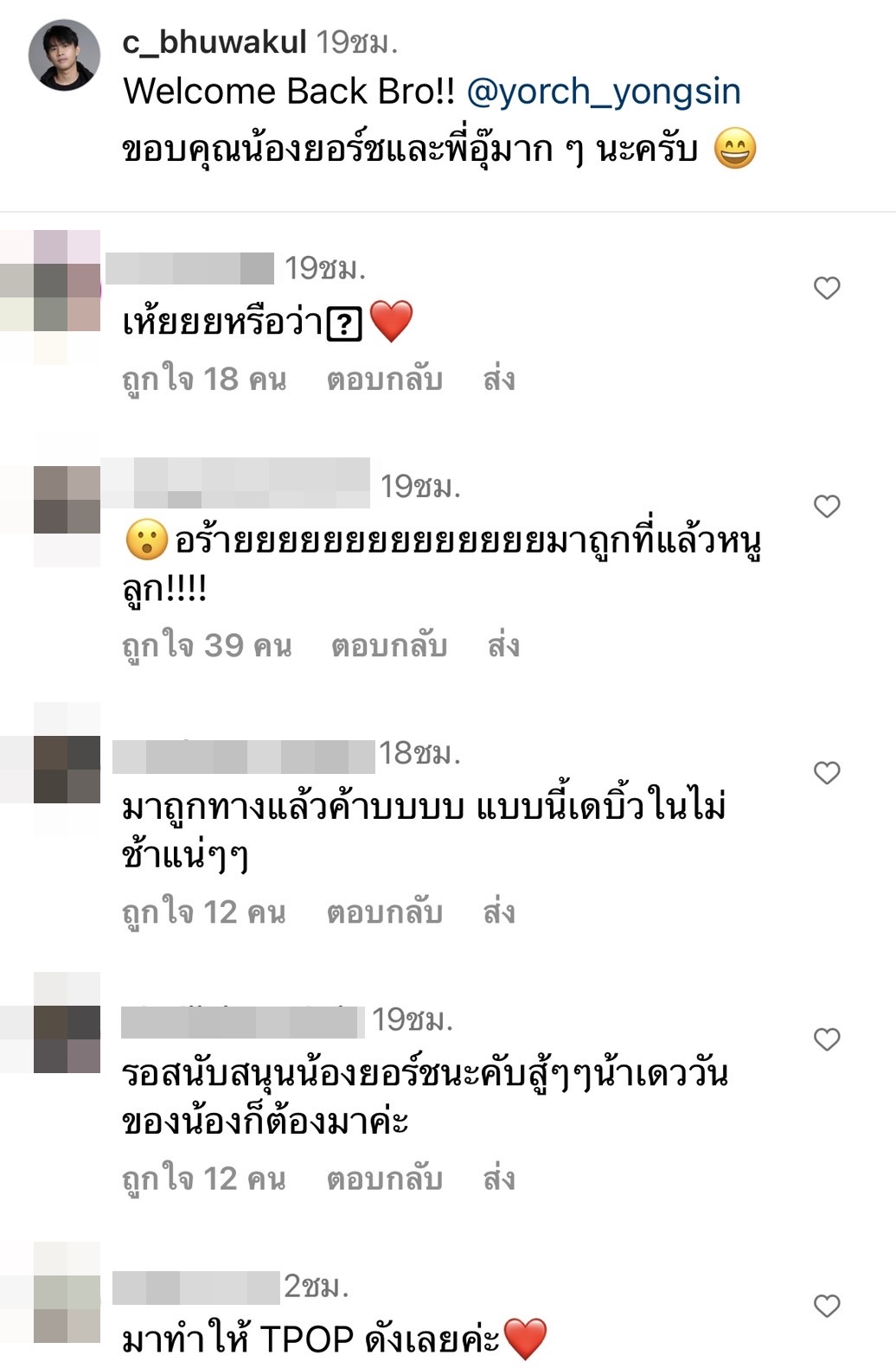 แฟนๆ ลุ้น ยอร์ช ยงศิลป์ มีงานในไทย หลังมีภาพร่วมเฟรมกับ พี่ชายของแบมแบมGOT7 