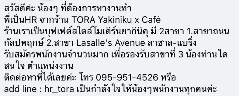 เราไม่ทิ้งกัน! ผู้ประกอบการพร้อมอุ้ม ‘พนง.ดารุมะ’ รับเข้าทำงานหลังถูกลอยแพ