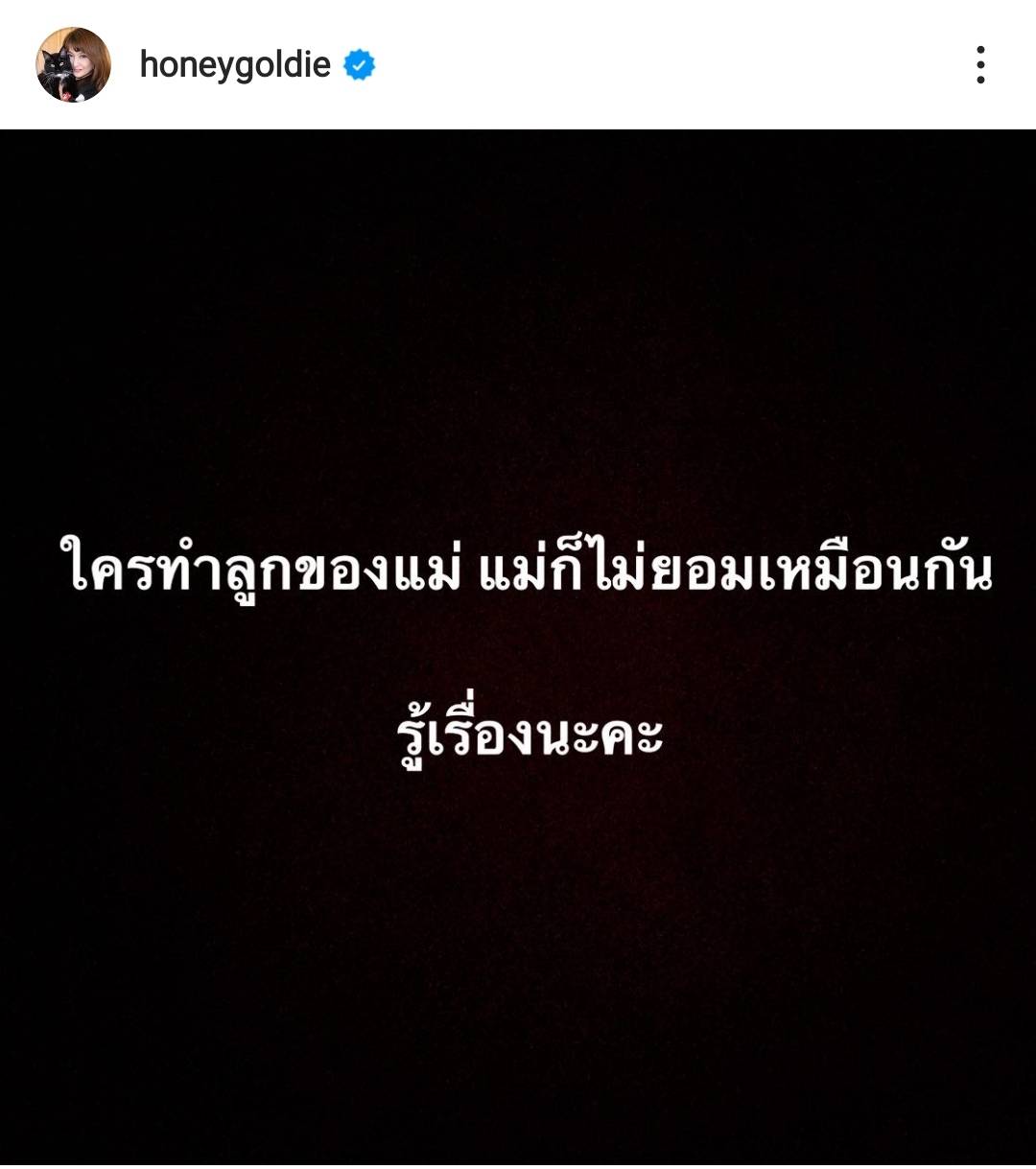อินดี้ อินทัช ชี้แจงปมโพสต์ข้อความเดือดกลางไอจี ลั่น ขอโทษที่ทำให้ตกใจ อินดี้ อินทัช ชี้แจงปมโพสต์ข้อความเดือดกลางไอจี ลั่น ขอโทษที่ทำให้ตกใจ