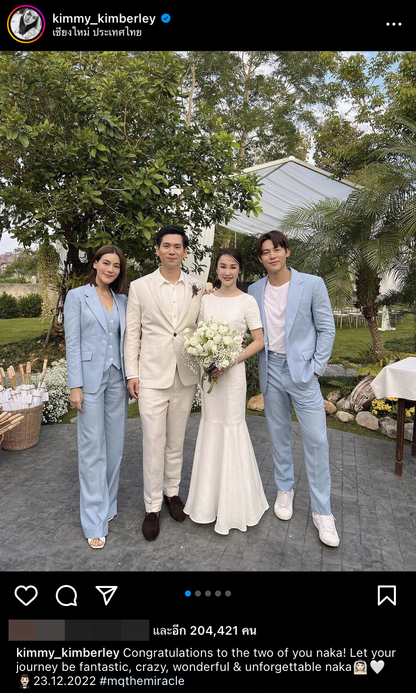 หมาก ควงคู่ คิมเบอร์ลี่ ร่วมยินดีงานแต่งพี่สาว