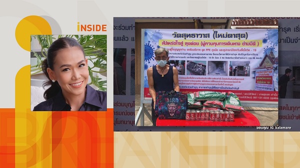 กาละแมร์ ให้กำลังใจ ลุงต๋อย สัปเหร่อเผาศพโควิด พร้อมมอบเงินสมทบ (มีคลิป) กาละแมร์ ให้กำลังใจ ลุงต๋อย สัปเหร่อเผาศพโควิด พร้อมมอบเงินสมทบ (มีคลิป)