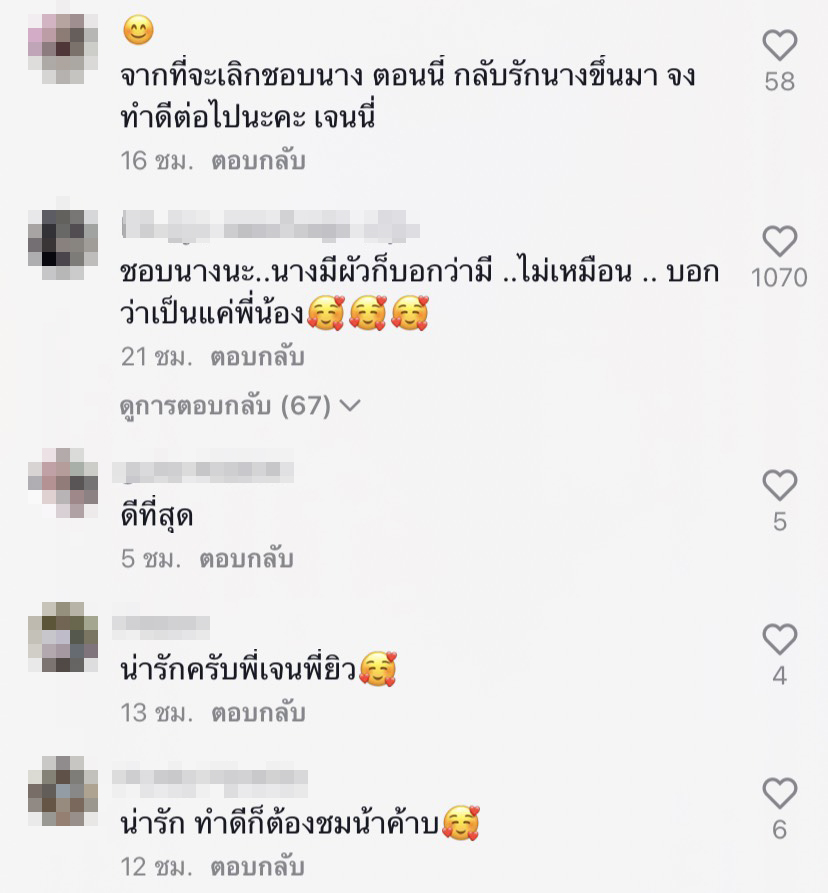 ชาวเน็ตเปลี่ยนใจ หลงรัก เจนนี่ รัชนก หลังเห็นคลิปนี้ เชียร์คบ ยิว แล้วดีขึ้น ชาวเน็ตเปลี่ยนใจ หลงรัก เจนนี่ รัชนก หลังเห็นคลิปนี้ เชียร์คบ ยิว แล้วดีขึ้น