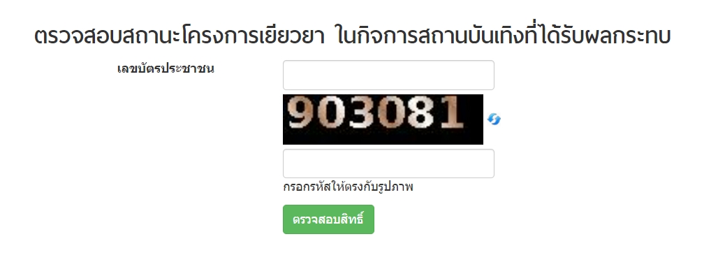 ยังทัน! ลงทะเบียนรับเงินเยียวยาคนกลางคืน รับ 5,000 บาท ตรวจสอบสิทธิได้ที่ www.sso.go.th ยังทัน! ลงทะเบียนรับเงินเยียวยาคนกลางคืน รับ 5,000 บาท ตรวจสอบสิทธิได้ที่ www.sso.go.th