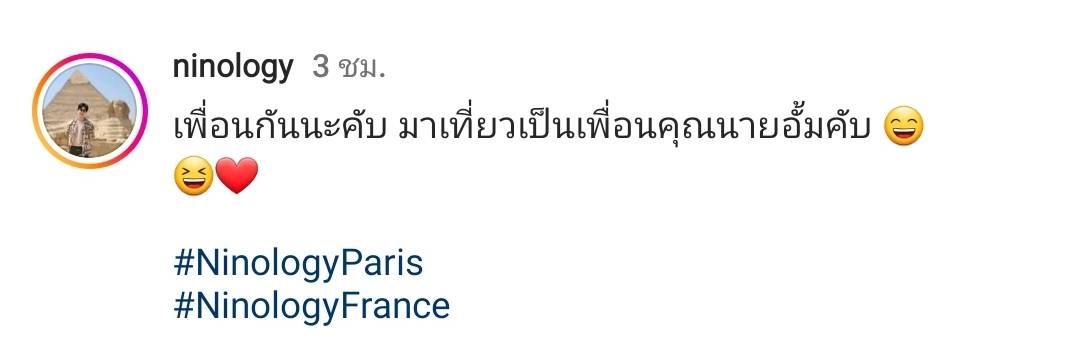 ไฮโซนิน โพสต์ภาพคู่ อั้ม พัชราภา พร้อมตอบชัดถึงสถานะ ไฮโซนิน โพสต์ภาพคู่ อั้ม พัชราภา พร้อมตอบชัดถึงสถานะ