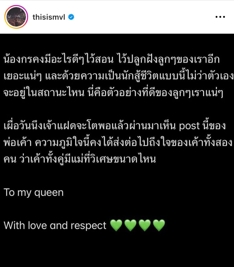 เป้ วงมายด์ โพสต์สุดซึ้ง ภูมิใจภรรยาเป็นตัวอย่างที่ดีให้ลูก เป้ วงมายด์ โพสต์สุดซึ้ง ภูมิใจภรรยาเป็นตัวอย่างที่ดีให้ลูก