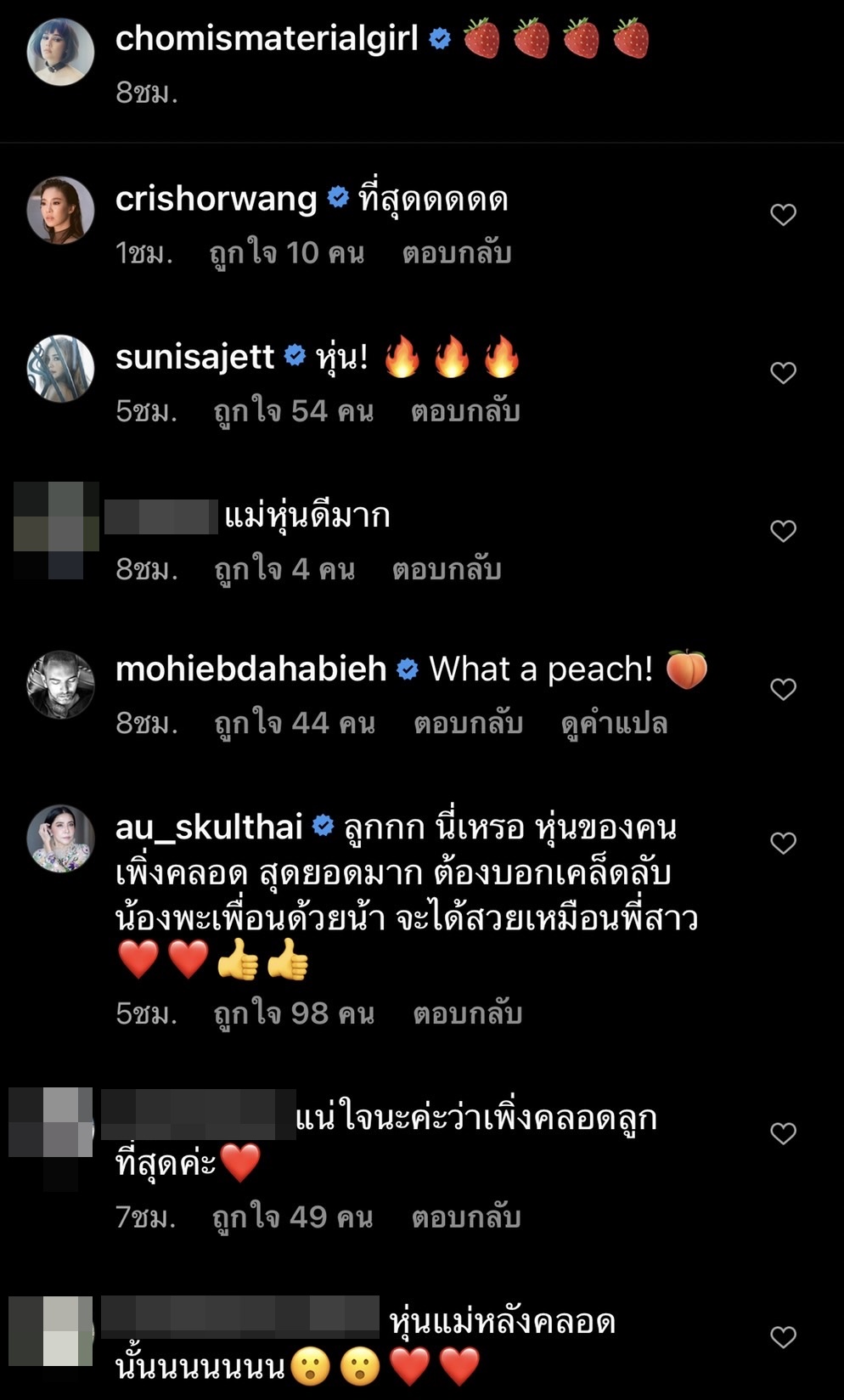 ชมพู่ อวดหุ่นเป๊ะปัง! หลังคลอดลูกสาว น้องแอบิเกล ชมพู่ อวดหุ่นเป๊ะปัง! หลังคลอดลูกสาว น้องแอบิเกล