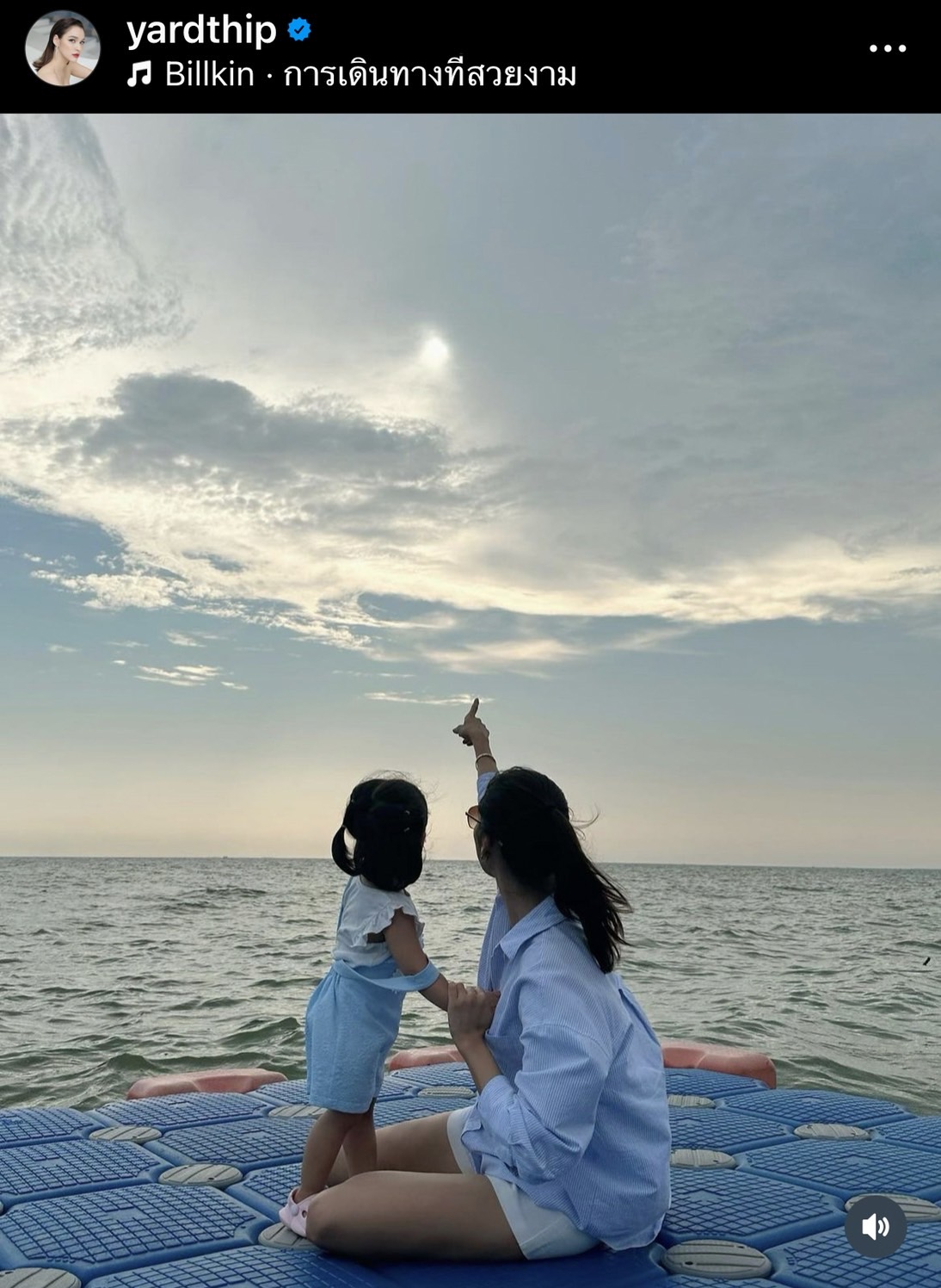  ส่งกำลังใจรัวๆ หยาดทิยพ์ โพสต์ข้อความ เดินต่อไปข้างหน้าด้วยกันนะลูก 