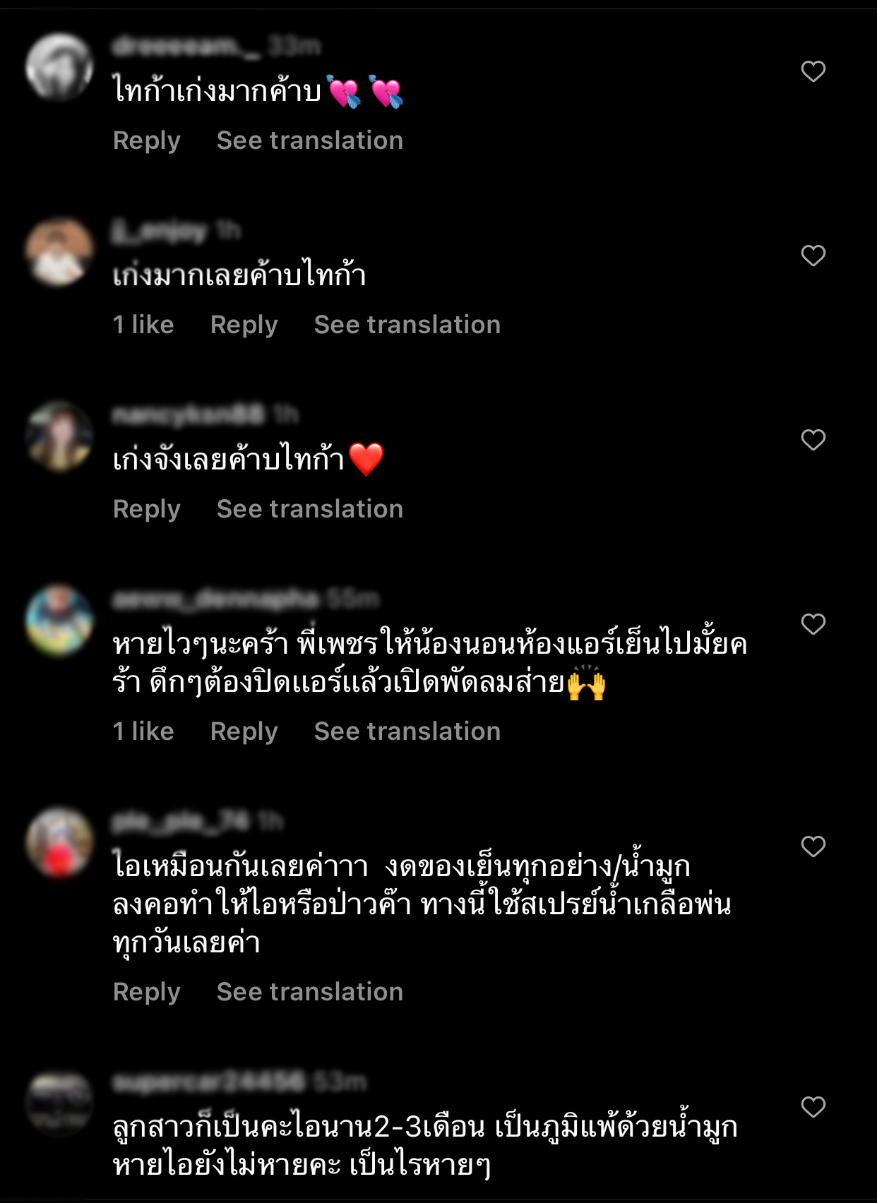 เพชรจ้า รับ เป็นห่วง ไทก้า ป่วยติดต่อมา 3 เดือนยังไม่หาย เพชรจ้า รับ เป็นห่วง ไทก้า ป่วยติดต่อมา 3 เดือนยังไม่หาย