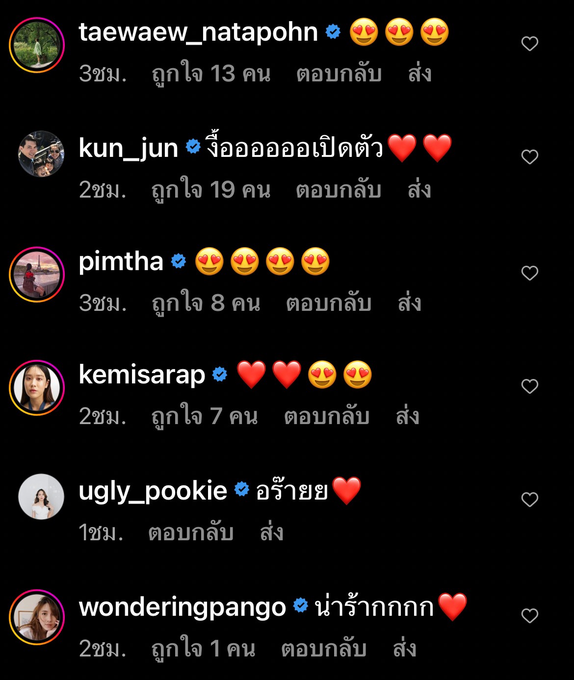 โมเมนต์หายาก! เต้ย จรินทร์พร โพสต์ภาพแฟนหนุ่ม เจโต ในไอจีครั้งแรก โมเมนต์หายาก! เต้ย จรินทร์พร โพสต์ภาพแฟนหนุ่ม เจโต ในไอจีครั้งแรก