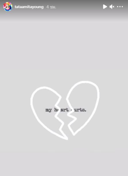 ทาทา ยัง โพสต์ข้อความเศร้า จนเพื่อนร่วมวงการเป็นห่วง