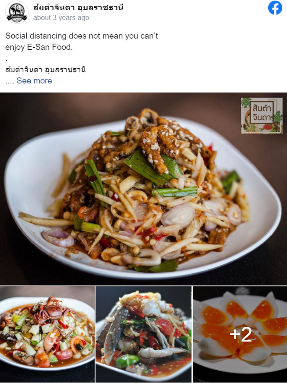 7 ร้านอาหารอุบลราชธานี ร้านเด็ดห้ามพลาด อร่อยถูกปากแน่นอน! 7 ร้านอาหารอุบลราชธานี ร้านเด็ดห้ามพลาด อร่อยถูกปากแน่นอน!