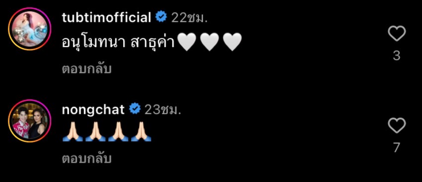 ริต้า ศรีริต้า - กรณ์ ณรงค์เดช ปันความสุข มอบข้าวสารอาหารแห้งให้ประชาชน