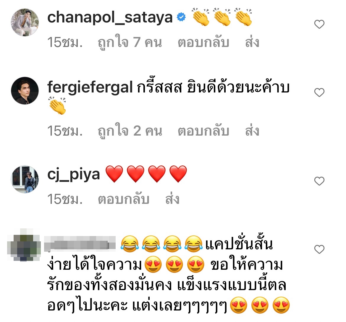 บูม กิตตน์ก้อง - กีฟ ดราภดา ส่งความหวาน ฉลองครบรอบรัก 10 ปี 