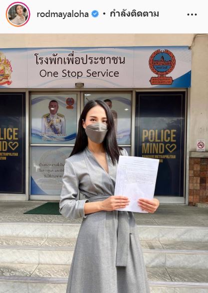 รอรับหมายเรียกด้วย!! รถเมล์ คะนึงนิจ เอาผิดปมพาดหัวข่าวความหมายเพี๊ยน