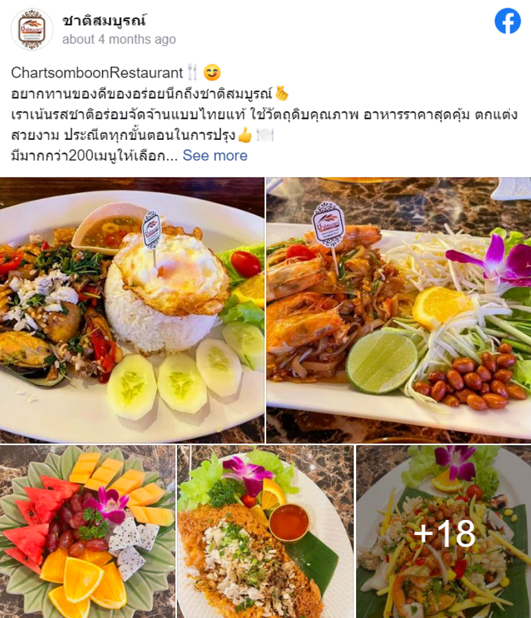 5 ร้านอาหารลำปาง พาแอ่วเหนือ กินอาหารรสเด็ด เจ้าดัง รับประกันความอร่อย! 5 ร้านอาหารลำปาง พาแอ่วเหนือ กินอาหารรสเด็ด เจ้าดัง รับประกันความอร่อย!