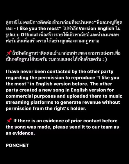 เรียงไทม์ไลน์นักร้องฟิลิปปินส์ ขโมยทำนอง พี่ชอบหนูที่สุดเลย จนปังขึ้นเทรนด์อันดับ 1 เรียงไทม์ไลน์นักร้องฟิลิปปินส์ ขโมยทำนอง พี่ชอบหนูที่สุดเลย จนปังขึ้นเทรนด์อันดับ 1