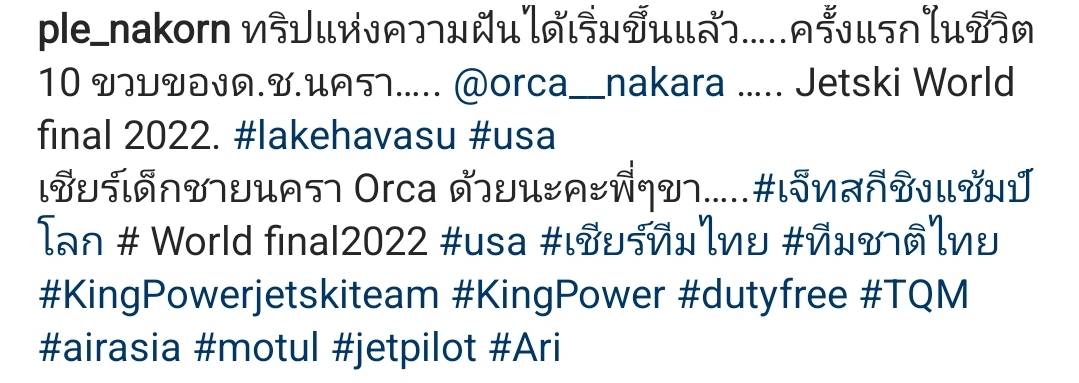 ทริปแห่งความฝันเริ่มขึ้นแล้ว! เปิ้ล นาคร พา น้องออก้า บินไปแข่งเจ็ทสกีชิงแชมป์โลก ทริปแห่งความฝันเริ่มขึ้นแล้ว! เปิ้ล นาคร พา น้องออก้า บินไปแข่งเจ็ทสกีชิงแชมป์โลก