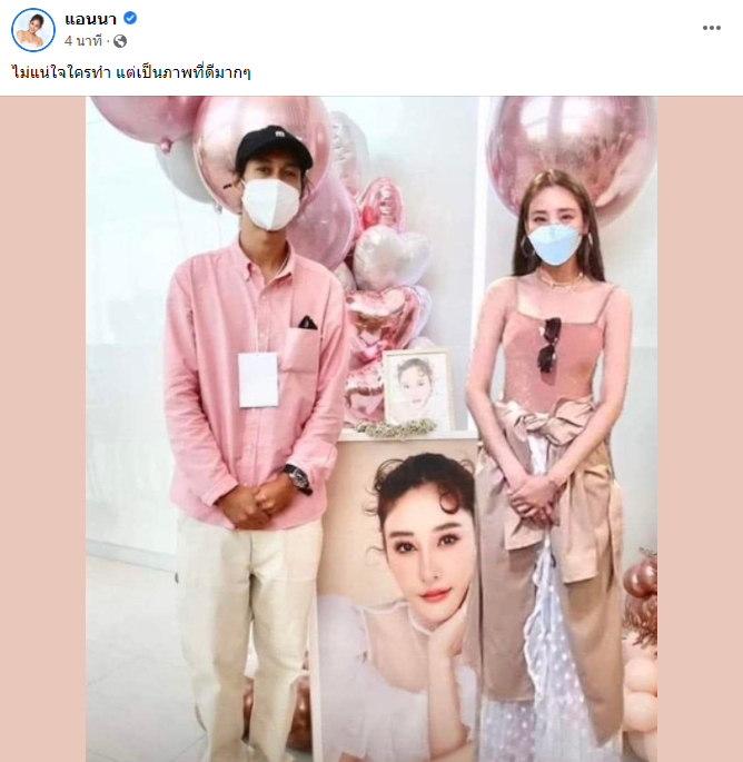 แห่แชร์ภาพ เบิร์ด-แตงโม ร่วมเฟรมคู่ เป็นอีกหนึ่งรูปที่ทำให้เขาอยู่ด้วยกัน