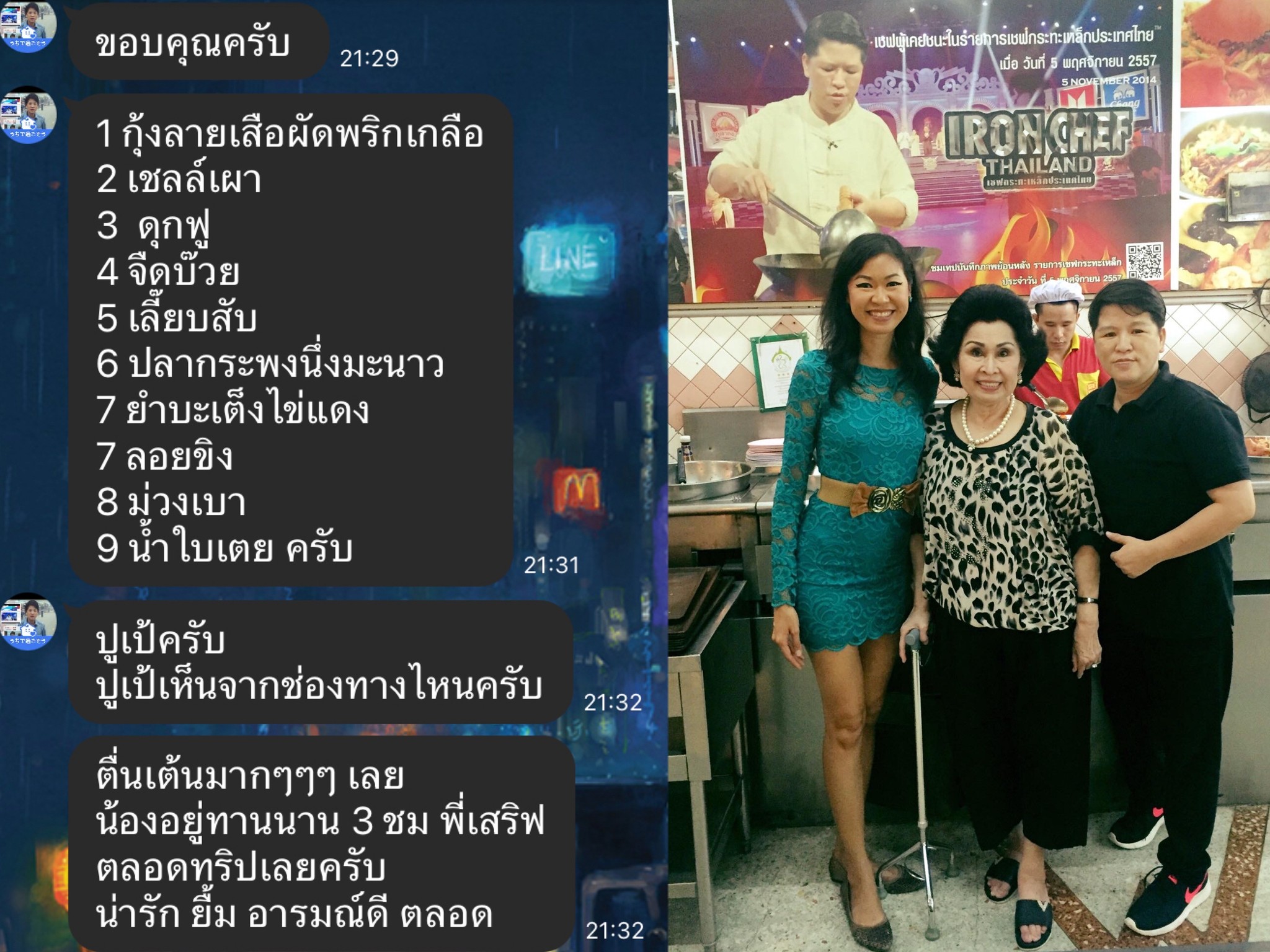  เปิดเมนูข้าวต้มราตรี ลิซ่า เจ้าของร้านเป็นปลื้มอยู่ทานนานกว่า 3 ชั่วโมง