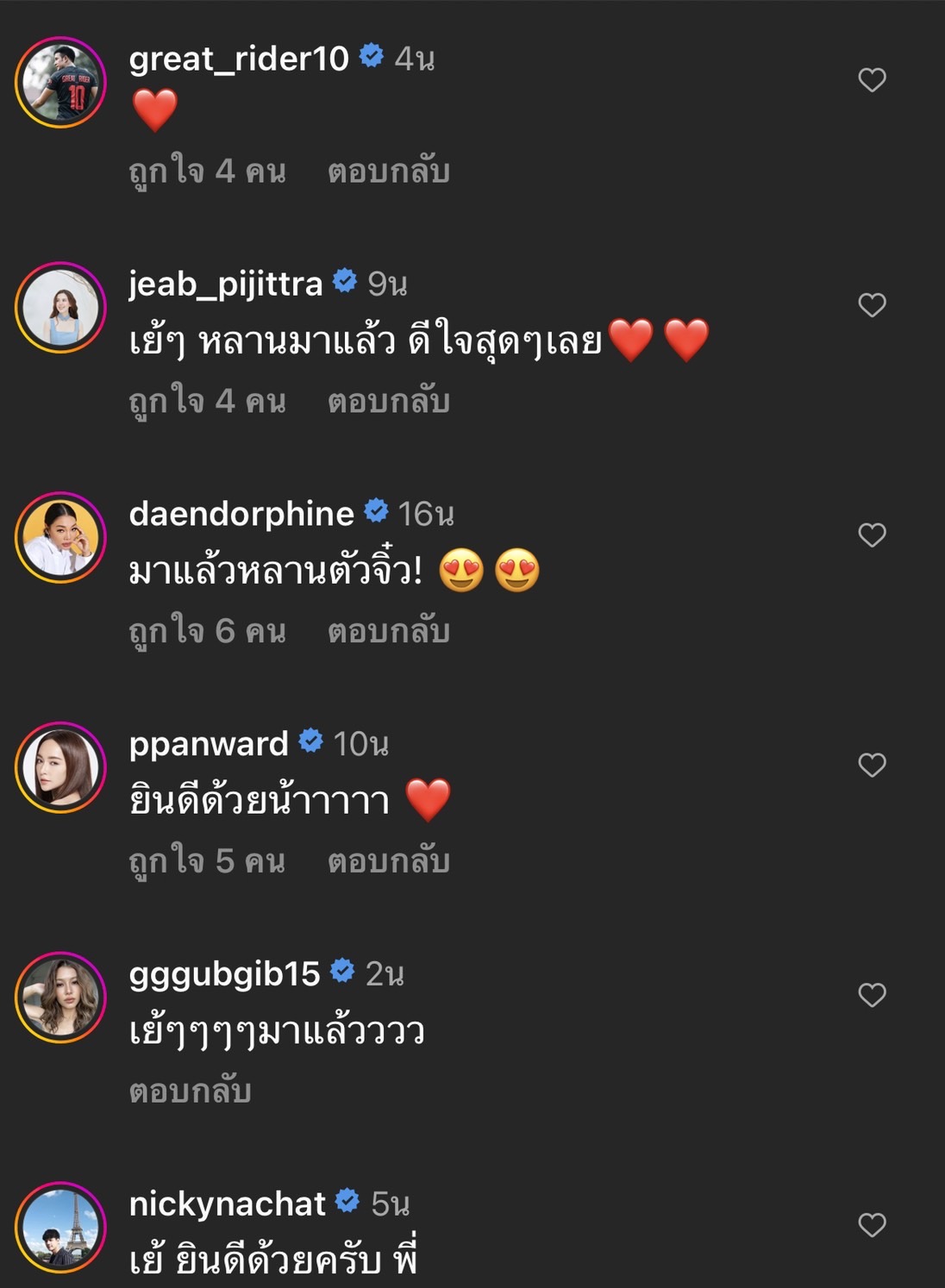 นิว-เป๊ก ประกาศข่าวดี เบบี๋มาแล้ว!! นิว-เป๊ก ประกาศข่าวดี เบบี๋มาแล้ว!!