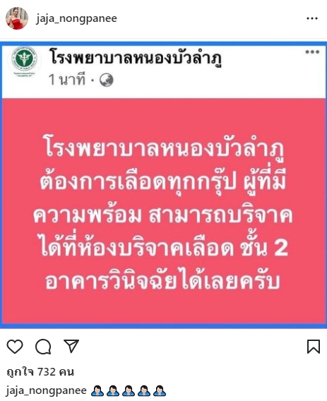 เหล่าคนบันเทิง ร่วมไว้อาลัยและขอความช่วยเหลือ เหตุกราดยิงศูนย์เด็กเล็ก