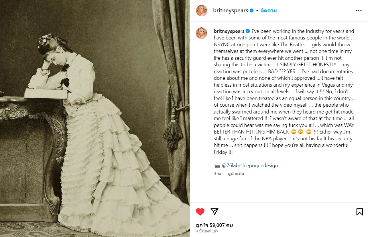   เปิดคลิป “Britney Spears” โดนฟาดหน้าโดยการ์ดนักบาสดัง [มีคลิป] 