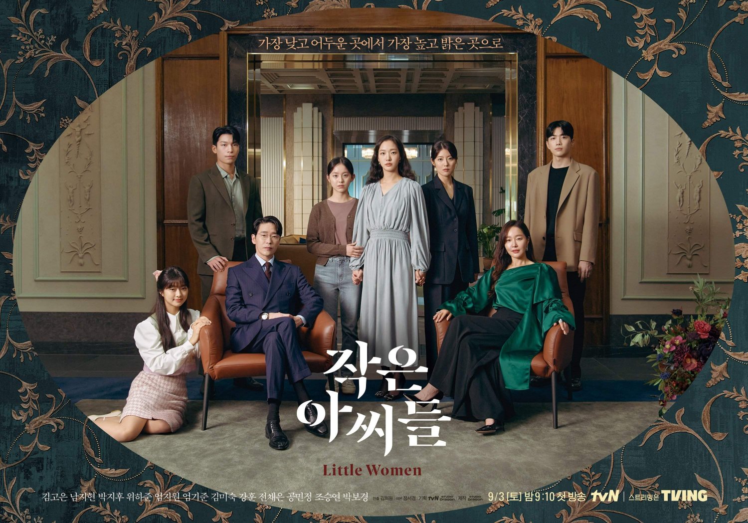 แฟนๆ ฟันธง!! 'ซงฮเยคโย vs. พัคอึนบิน' ตัวเต็งรางวัล Baeksang Arts Awards