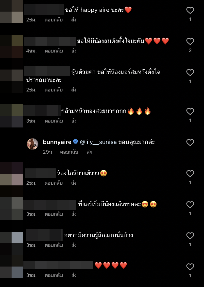 เตรียมมีเบบี๋! แอร์ ภัณฑิลา เพิ่มน้ำหนักตามคุณหมอแนะนำ ท่ามกลางเสียงลุ้นเชียร์สนั่น