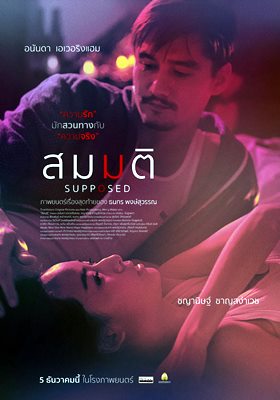 เชิญคอหนังร่วมโหวต “ภาพยนตร์ไทยยอดนิยม” “สุพรรณหงส์ครั้งที่ 32” เชิญคอหนังร่วมโหวต “ภาพยนตร์ไทยยอดนิยม” “สุพรรณหงส์ครั้งที่ 32”