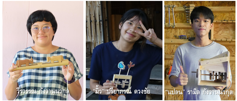 ชวนวัยรุ่นมา “เล่น-เรียน-รู้” สร้างทักษะชีวิตในศตวรรษที่ 21 ด้วยของเล่น “Automata” ชวนวัยรุ่นมา “เล่น-เรียน-รู้” สร้างทักษะชีวิตในศตวรรษที่ 21 ด้วยของเล่น “Automata”